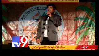 ITWA Ugadi celebrations in Ireland   Tv9