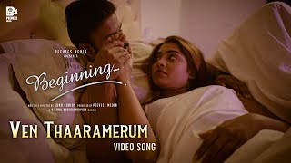 VEN THARAMERUM VIDEO SONG | BEGINNING | VISHNUSUBHRAMANYAN MUSICAL | SONU KURIAN | PEEVEES MEDIA