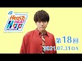 【久々のライブ！舞台裏ハプニングも 】内田雄馬 heart heat hop 第18回