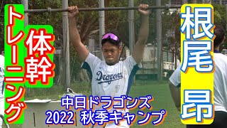 【中日ドラゴンズ】根尾昂投手・・・ベンチプレス・バーを使ってのトレーニング！