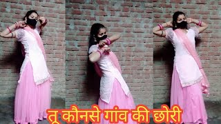 Tu Konse Gaon Ki Chhori | गांव की छोरी | Braj Bhasha Song | Sanjana yaduvanshi | Vinu Yadav Brajwasi