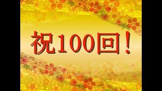 (祝100回)京阪互助センター 豊中営業所 平成30年8月23日 #働く主婦に大人気の木下所長を今すぐチャンネル登録！