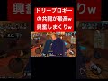 ドリーとブロギー奇跡の共闘w【バウンティラッシュ】 shorts ゲーム実況 バウンティラッシュ onepiece ブロギー ドリー