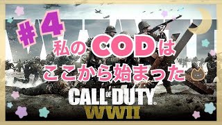 やばみざわポコ美の、WW2。＃4  私のCODは、ここから始まった！