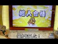 【初日達人 初見の反応】神戸の2024ver.段位初日が今年もやばすぎた。【太鼓の達人ニジイロ2024ver.】