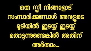 Motivational quotes in Malayalam Buddha Thoughts Psychology says