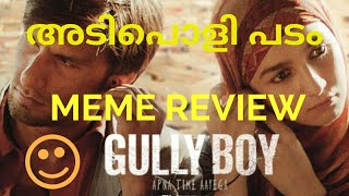 gully boy malayalam meme review