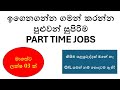 Best Part-Time Jobs for School Leavers in Sri Lanka | Job Vacancies & Application Tips