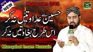 Muharram Kalam 2018 - Ahmed Ali Hakim - Hussain Se Baghawatain Na Kr