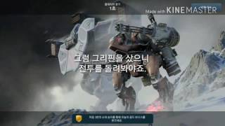 초보들을 위한 워 로봇(war robot) 공략 - 4. 친구추가 방법과 그리핀 구매!