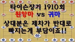 [타이슨장기 1910회] 차가 반대로 가고 싶은데 성공할까요??