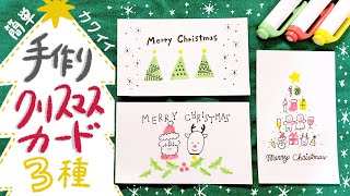 雪だるまのクリスマスカード Snowman S Christmas Card 簡単かわいいイラストレッスン25