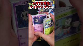 2024年のパック一番嬉しかった引きまとめ #ポケモンカード #ポケカ #pokemontcg #ポケポケ