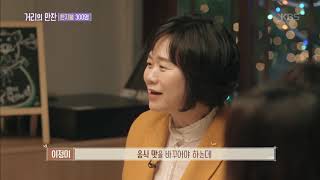 거리의 만찬-이름이 자주 바뀌는 우리나라 정당들.20190208