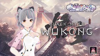 【ネタバレ注意】【BLACK MYTH WUKONG】#23 西遊記の世界に旅立ちます