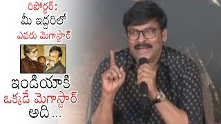 Chiranjeevi Superb Words About Amitabh Bachchan | Syeraa Movie Teaser Launch | Daily Culture
