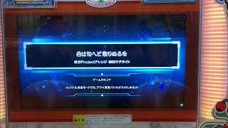 太鼓の達人色は匂へど散りぬるを　鬼「AI粗品バトル演奏」