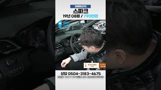 [탁송비무료, 20만원 상품권] 더 뉴스파크 프리미어 / 790만원