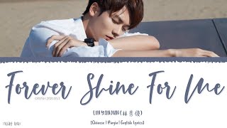 Forever Shine For Me - Lin Yanjun (林彦俊)《Crush 2021 OST》《原来我很爱你》Lyrics