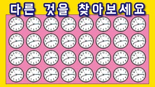 【틀린그림찾기】다른 것을 찾아보세요.두뇌활동 추천 동영상 게임! 쉬운 문제부터 어려운 문제까지#73