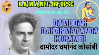 DAMODAR DAHARMANANDA KOSAMBI 1 ALL ABOUT SOCIOLOGY