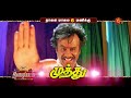 MUTHU | SUN TV | COMING SUNDAY | 6 PM | WATCH ON SUN TV