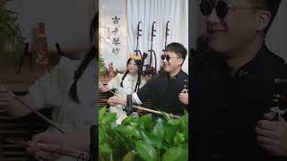 【直播回放】二餅.力哥.孫媛 二胡直播 Erhu Chinese Violin 2024.08.18