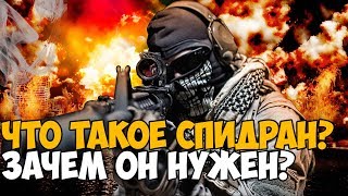 Что такое Speedrun и зачем он нужен? Зачем проходят игры на скорость?