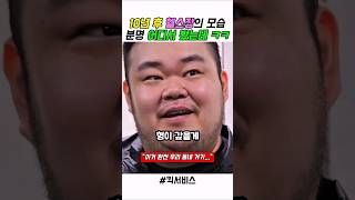 뇌절의 뇌절의 헬스장을 가면 생기는 일 ㅋㅋㅋ #스케치코미디