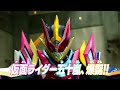 『劇場版 仮面ライダーリバイス バトルファミリア』特別映像⑦