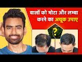 Hair Fall और Hair Thinning का Permanent Solution ( 3 Step Ayurvedic Routine) | Fit Tuber Hindi