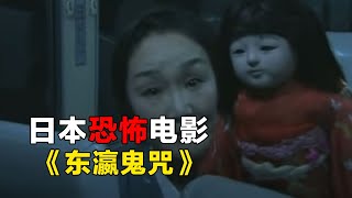 胆小者看的恐怖电影解说：分分钟带你看完日本恐怖影片《东瀛鬼咒》阴间观光团，死去的人参观别人的死亡过程