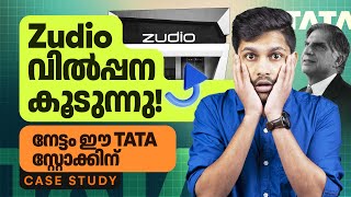 പാവപ്പെട്ടവന്റെ പ്രീമിയം ബ്രാൻഡ്; വിൽപ്പന തകർത്ത് ടാറ്റ കമ്പനി | Zudio Brand Analysis Malayalam