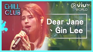 《Chill Club》EP 53 - Dear Jane 、Gin Lee