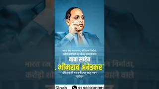 bhim rav ambedkar #shots #viralvideos #ambedkar #baba #babasaheb #14april #video