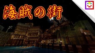 【Minecraft】史上最高のテーマパークを作る Part21【ゆっくり実況】