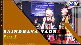 Yakshagana - Saindhava vadhe - 7 - ಬಲಿಪ ಭಾಗವತರ ನಿರ್ದೇಶನದಲ್ಲಿ ಅಪರೂಪದ  ಸೈಂಧವ ವಧೆ