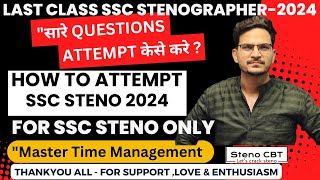 SSC STENO 2024- HOW TO ATTEMPT STENO PAPER/ SSC STENO STRATEGY // SSC STENO LAST CLSS/ THANKYOU ALL