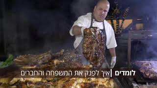 מריאנו שיינקמן- סדנאות בשר