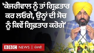 Arvind Kejriwal ਸਣੇ ਵਿਰੋਧੀ ਧਿਰ ਦੇ ਆਗੂਆਂ ਦੀ ਗ੍ਰਿਫ਼ਤਾਰੀ ਦੇ ਰੋਸ 'ਚ India Alliance ਦੀ ਮਹਾਂਰੈਲੀ