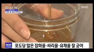 꿀결정체 설탕꿀 가짜꿀 진짜꿀 피나무꿀 엄나무꿀 아카시아숙성꿀 피나무숙성꿀 밤꿀  벌꿀화분 잡화숙성꿀 토종꿀 01037974180