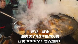 日卖3000个！河北的猪肉火烧大王，40年老店每天人超级多！最后的肉皮火烧，才最绝！