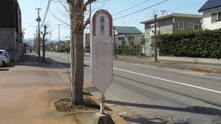 弘南バス　宮園公園西口バス停 (宮園／弘前バスターミナル 行き)【青森県・弘前市】　2021.04.12