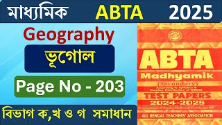 ABTA Test Paper Solved Geography Page no - 203 | Madhyamik ABTA test paper Solve 2025 Geography