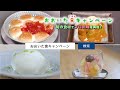 ＼大分のアレンジ郷土料理を作ってみよう！／　おおいた食（ごはん）レシピ動画公開中！