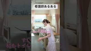 【看護師あるある】トイレのタイミング被りがち