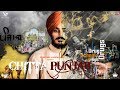 Chitta Punjab (Official Video) | Mehar | 👍 2018 | VS Records