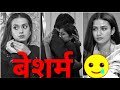 BESHARM 😒🖤🥺 | Mood Off 🖤😒 | Sad Shayari Video 😔💔  | Bewafa Sad Shayari 😫😭 |@OyeshayarG