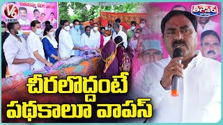 Womens Express Unhappy Over Poor Quality Of Bathukamma Sarees | V6 Teenmaar