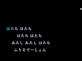 【歌詞付き】ふりそでーしょん きゃりーぱみゅぱみゅ【offvocal】